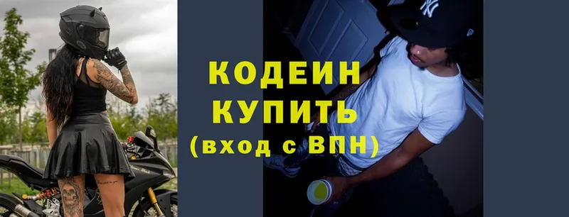 Codein Purple Drank  даркнет сайт  Ермолино 