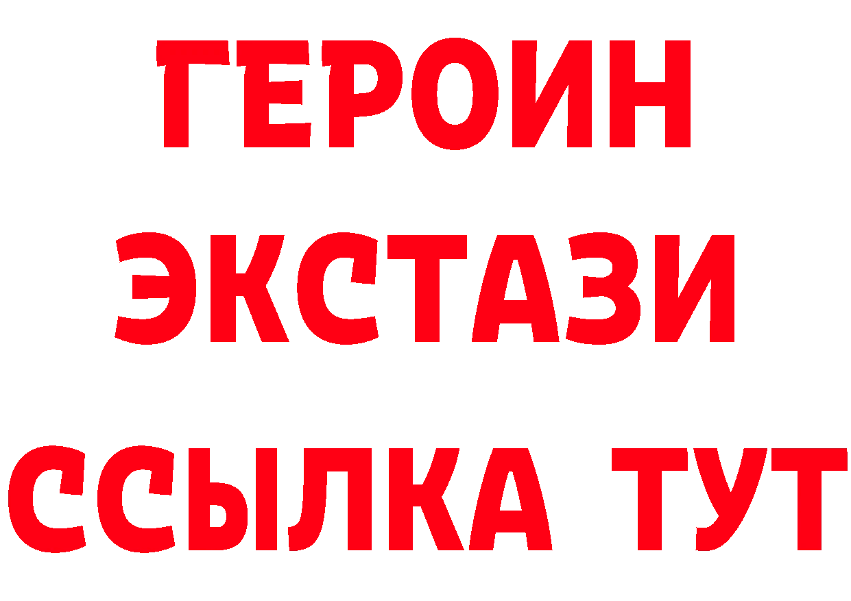 Героин белый как зайти площадка гидра Ермолино